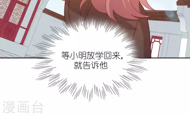 神明大人求放過 - 第107話 “幽靈”雪茹(1/2) - 4