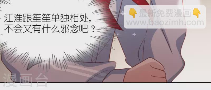 神明大人求放過 - 第107話 “幽靈”雪茹(1/2) - 7