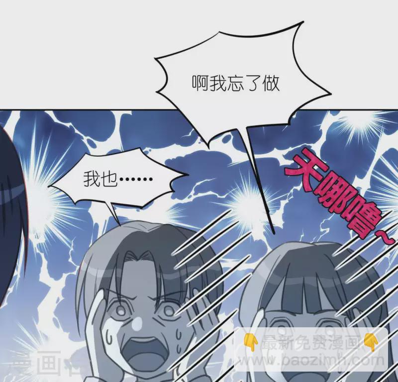 神明大人求放過 - 第107話 “幽靈”雪茹(1/2) - 2