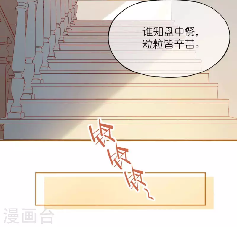 神明大人求放過 - 第107話 “幽靈”雪茹(1/2) - 5