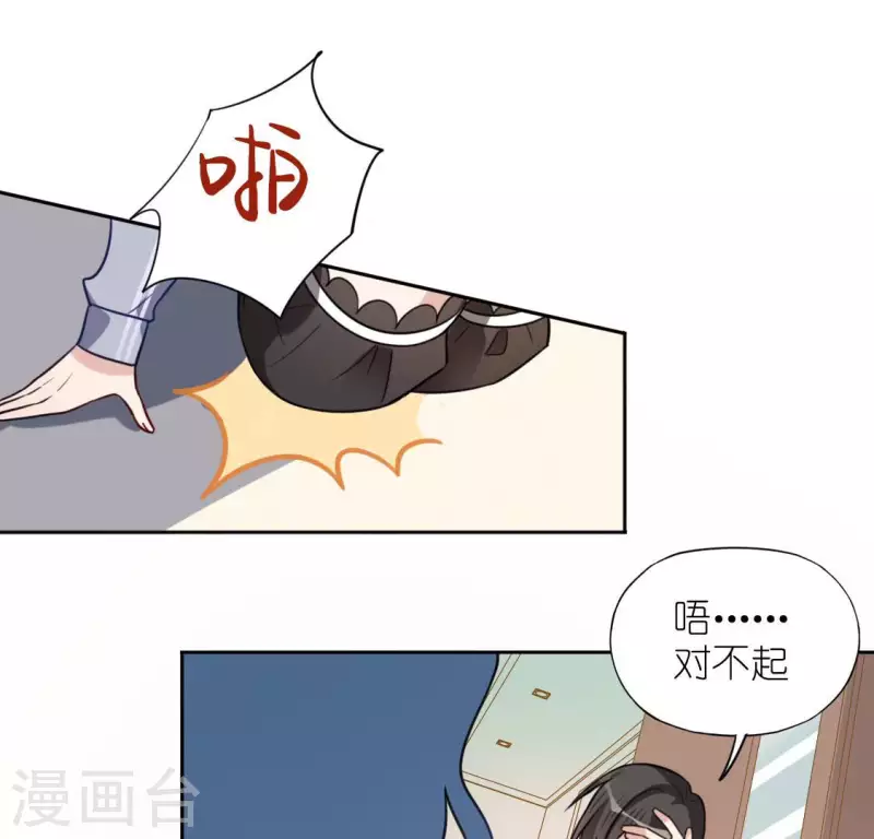 神明大人求放過 - 第107話 “幽靈”雪茹(2/2) - 1