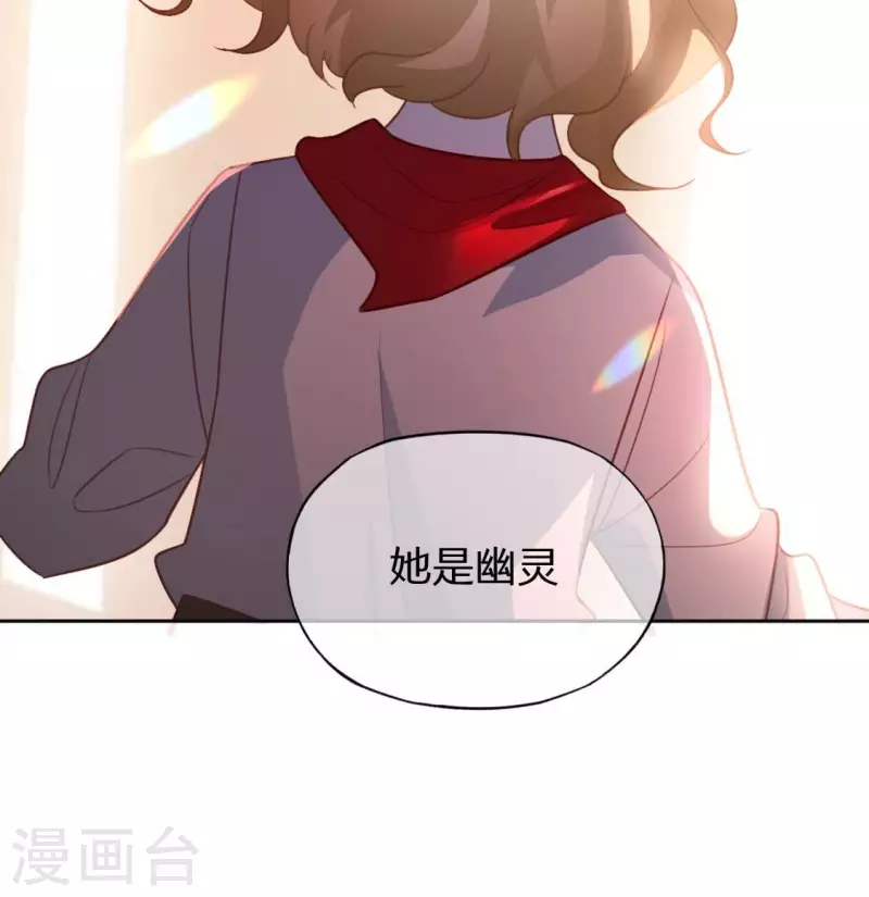 神明大人求放過 - 第107話 “幽靈”雪茹(2/2) - 4