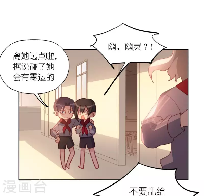 神明大人求放過 - 第107話 “幽靈”雪茹(2/2) - 5