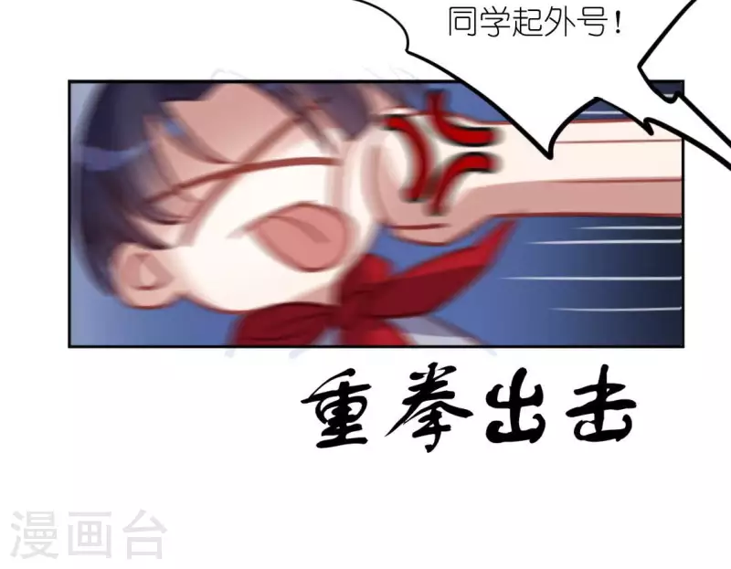 神明大人求放過 - 第107話 “幽靈”雪茹(2/2) - 6