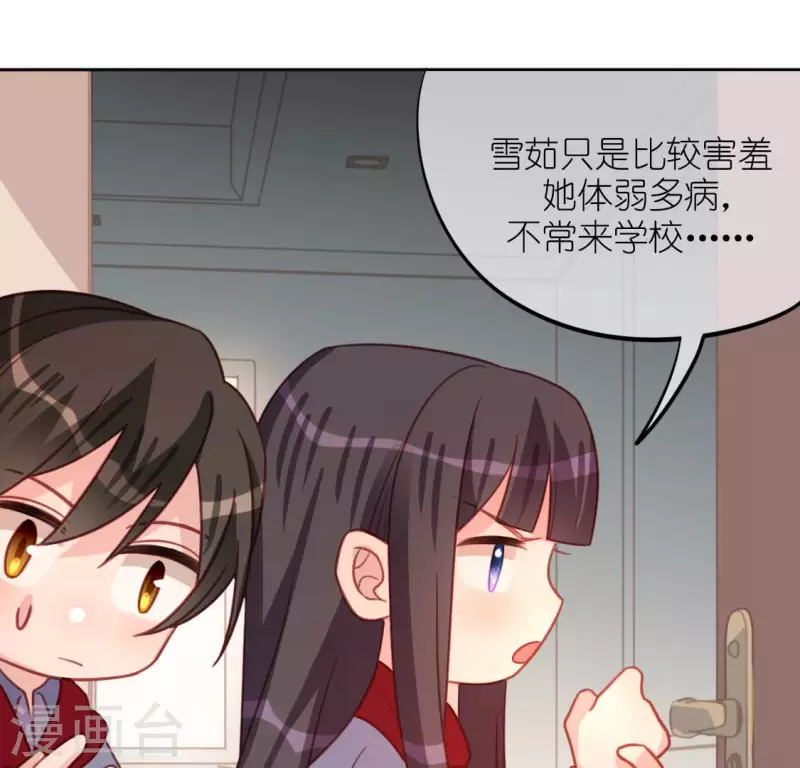 神明大人求放過 - 第107話 “幽靈”雪茹(2/2) - 1