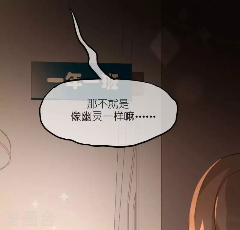 神明大人求放過 - 第107話 “幽靈”雪茹(2/2) - 3