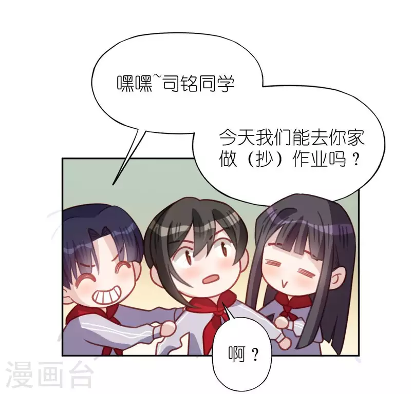 神明大人求放過 - 第107話 “幽靈”雪茹(2/2) - 6