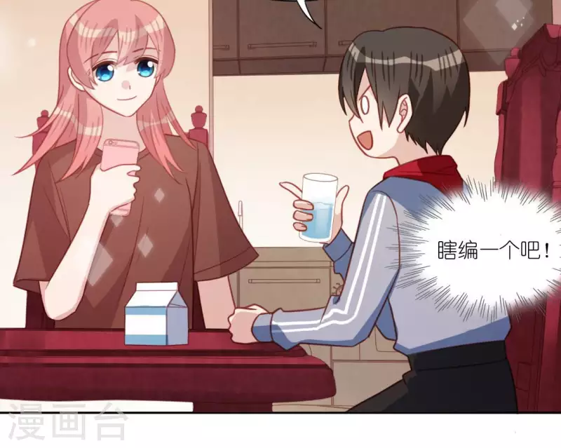 神明大人求放過 - 第109話 第108 笙笙的生日(1/2) - 2