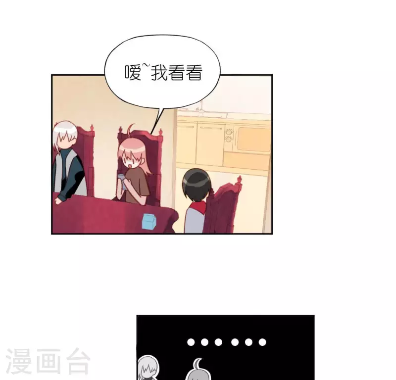 神明大人求放過 - 第109話 第108 笙笙的生日(1/2) - 3