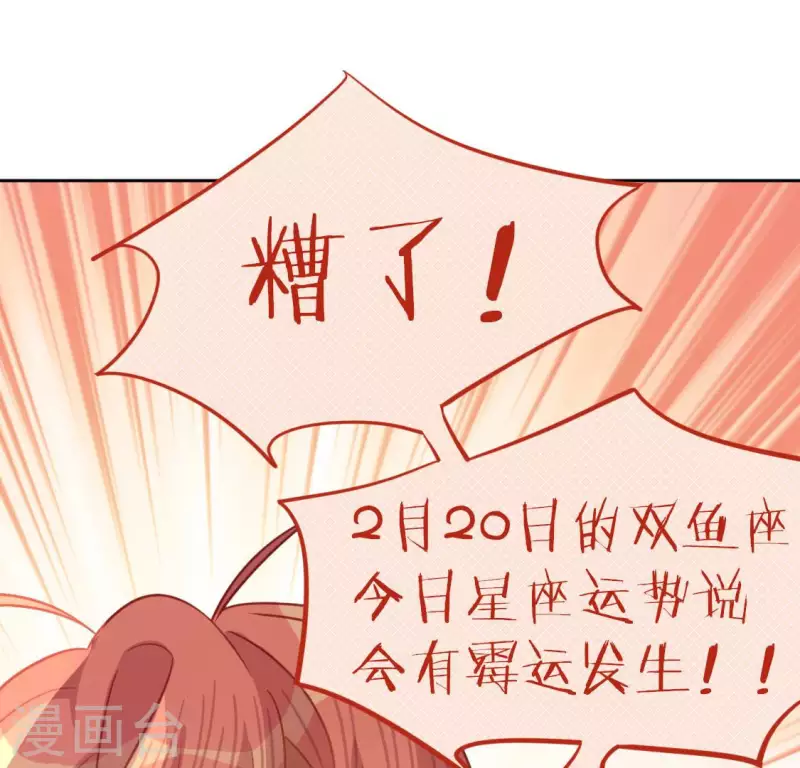 神明大人求放過 - 第109話 第108 笙笙的生日(1/2) - 5