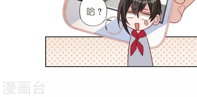 神明大人求放過 - 第109話 第108 笙笙的生日(1/2) - 7