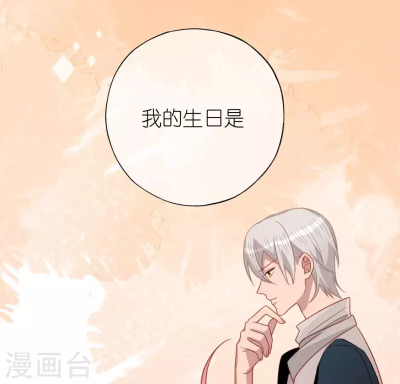 神明大人求放過 - 第109話 第108 笙笙的生日(1/2) - 4