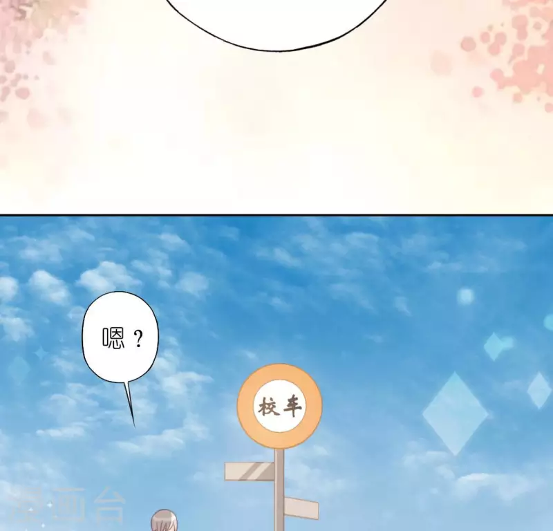 神明大人求放過 - 第109話 第108 笙笙的生日(1/2) - 4