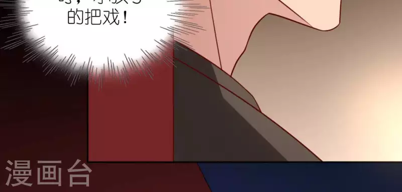 神明大人求放過 - 第109話 第108 笙笙的生日(1/2) - 3