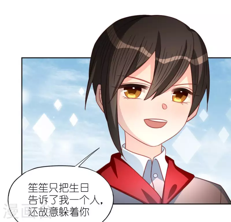 神明大人求放過 - 第109話 第108 笙笙的生日(1/2) - 6