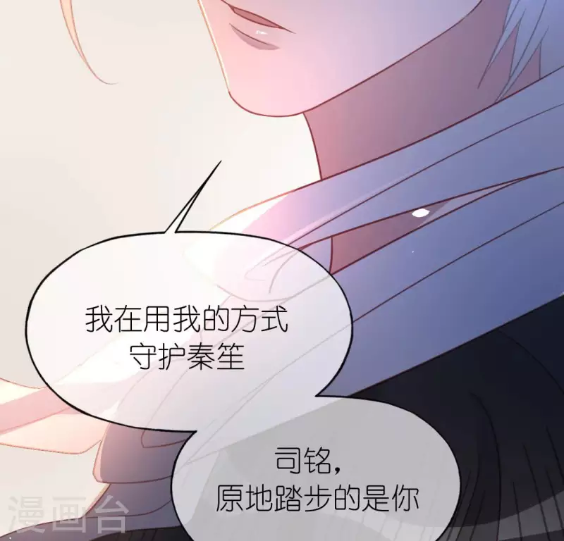 神明大人求放過 - 第109話 第108 笙笙的生日(1/2) - 2