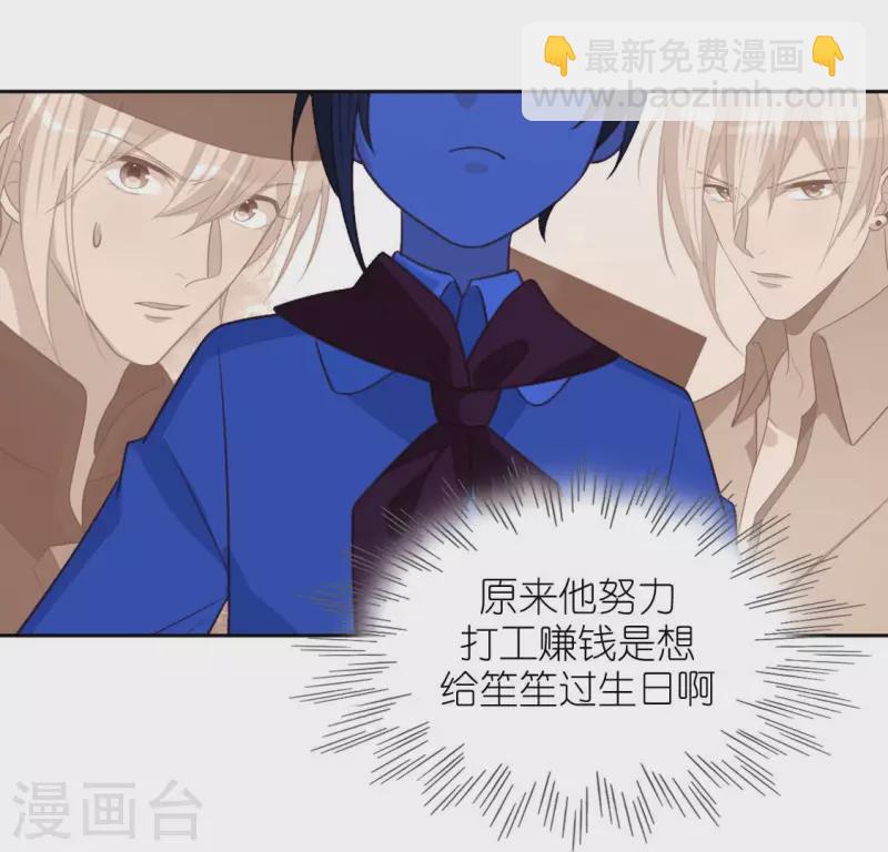 神明大人求放過 - 第109話 第108 笙笙的生日(1/2) - 5