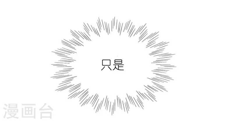 神明大人求放過 - 第109話 第108 笙笙的生日(1/2) - 6