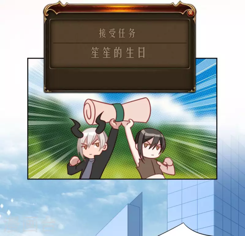 神明大人求放過 - 第109話 第108 笙笙的生日(1/2) - 1