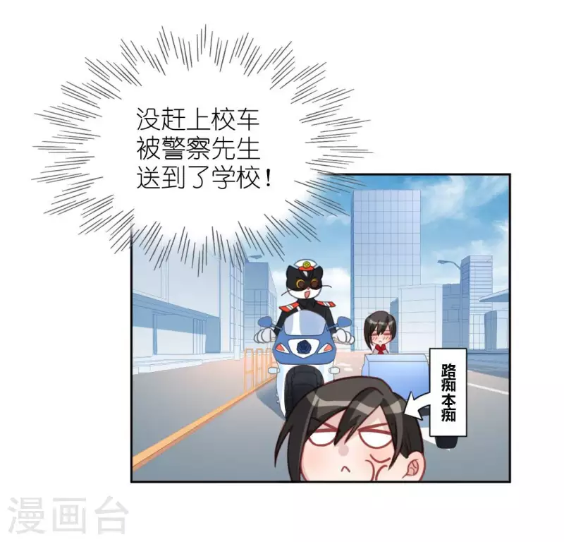 神明大人求放過 - 第109話 第108 笙笙的生日(1/2) - 1