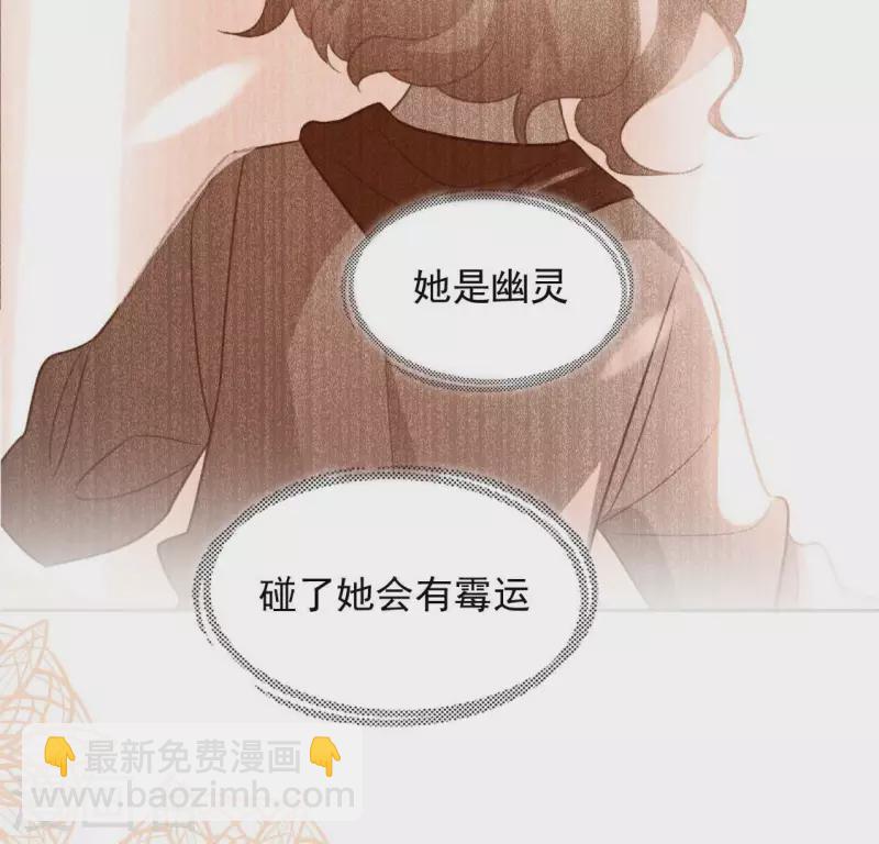 神明大人求放過 - 第109話 第108 笙笙的生日(2/2) - 4