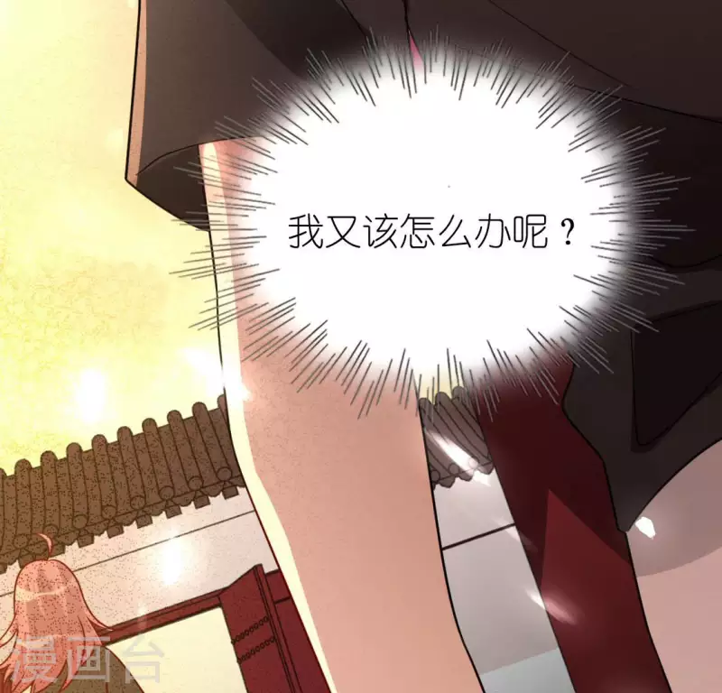 神明大人求放過 - 第109話 第108 笙笙的生日(1/2) - 6