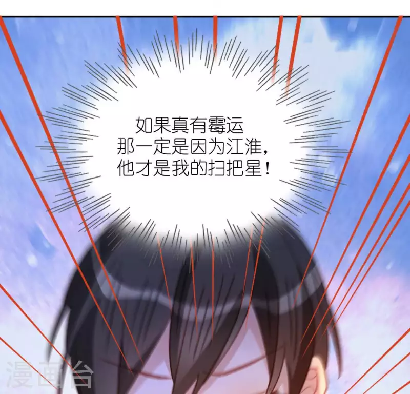 神明大人求放過 - 第109話 第108 笙笙的生日(2/2) - 2