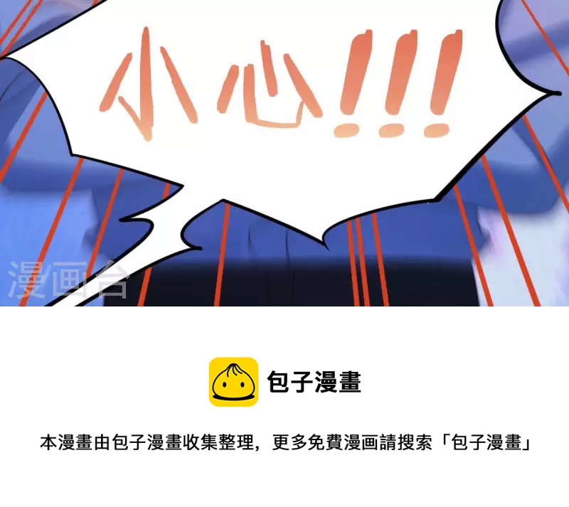 神明大人求放過 - 第109話 第108 笙笙的生日(2/2) - 4