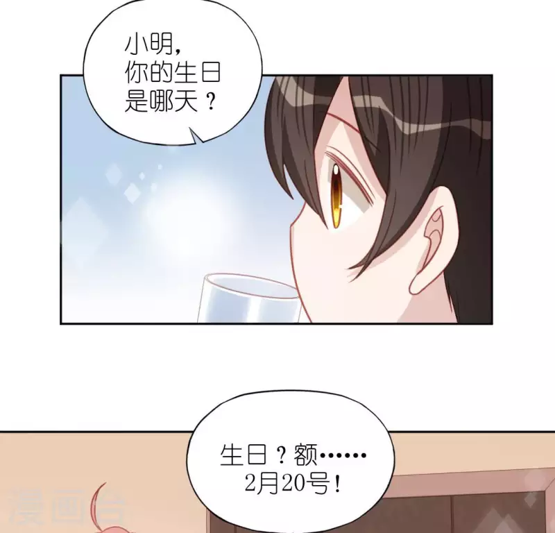 神明大人求放過 - 第109話 第108 笙笙的生日(1/2) - 1