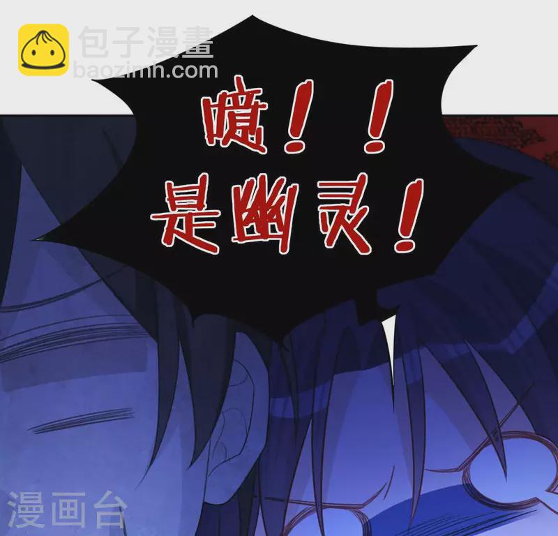 神明大人求放過 - 第111話 名偵探司銘(1/2) - 1