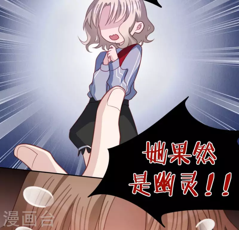 神明大人求放過 - 第111話 名偵探司銘(1/2) - 3