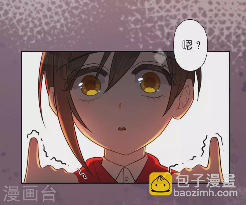 神明大人求放過 - 第111話 名偵探司銘(1/2) - 2