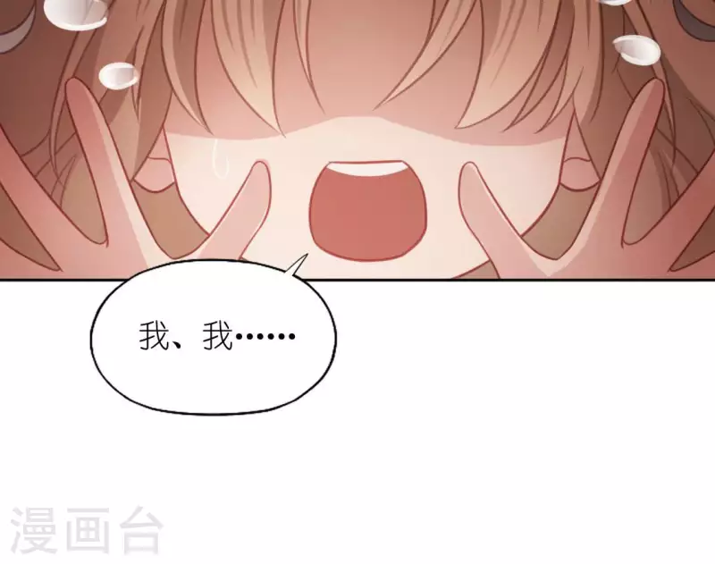 神明大人求放過 - 第111話 名偵探司銘(1/2) - 4