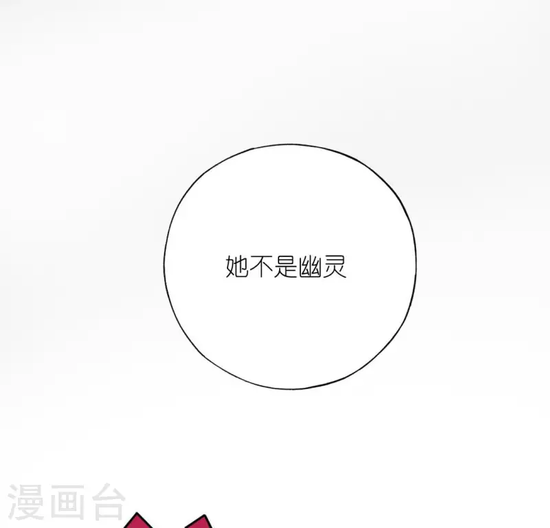 神明大人求放過 - 第111話 名偵探司銘(1/2) - 5