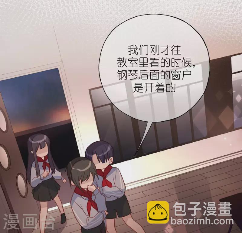 神明大人求放過 - 第111話 名偵探司銘(1/2) - 7