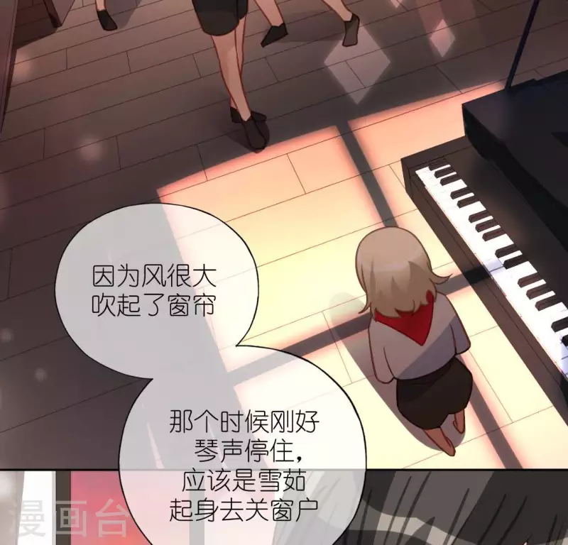 神明大人求放過 - 第111話 名偵探司銘(1/2) - 8