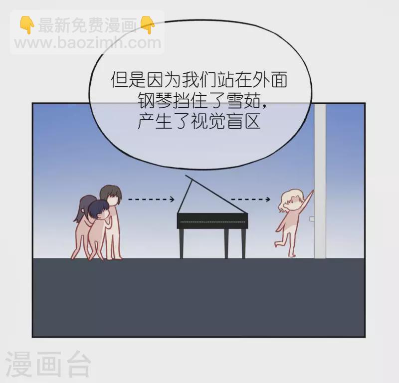 神明大人求放過 - 第111話 名偵探司銘(1/2) - 2