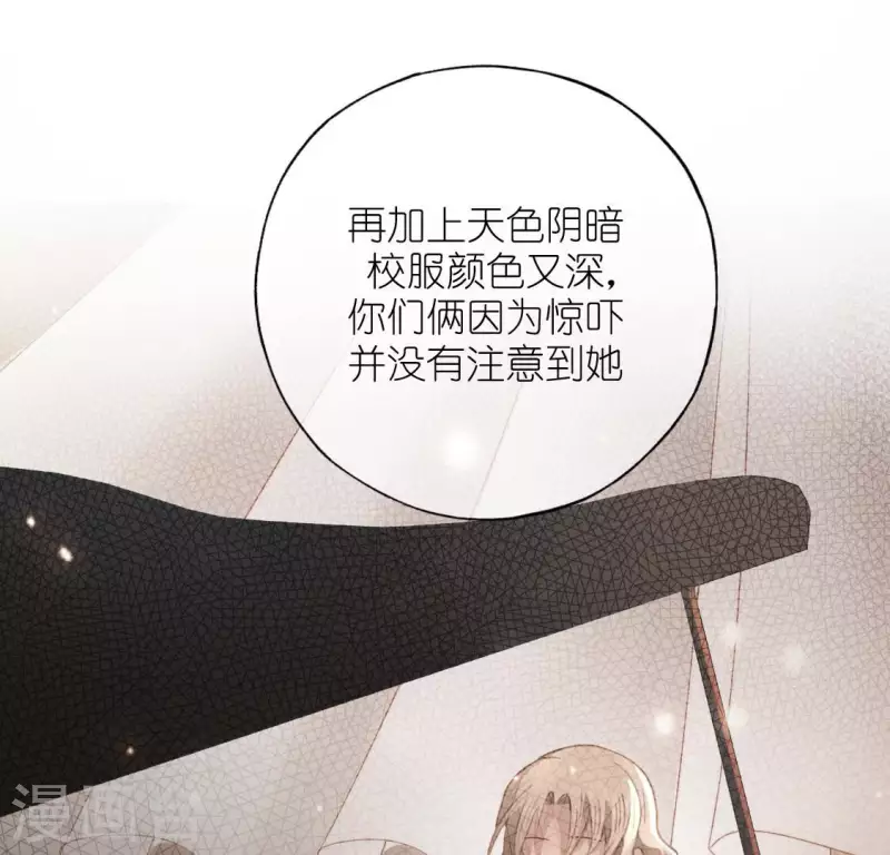 神明大人求放過 - 第111話 名偵探司銘(1/2) - 3