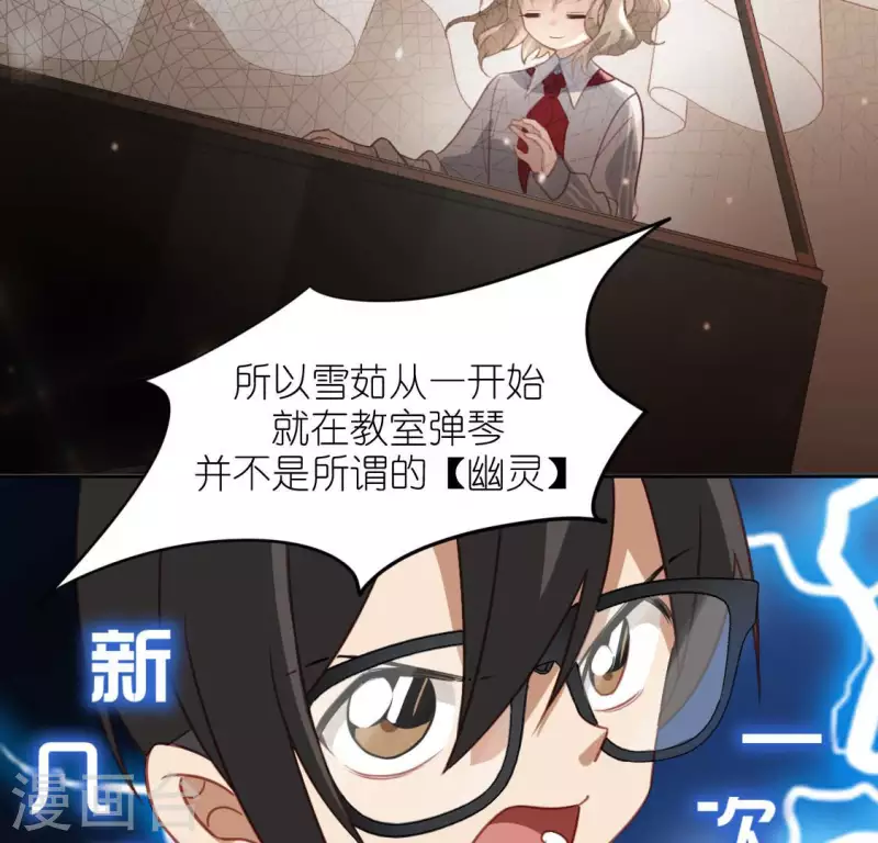 神明大人求放過 - 第111話 名偵探司銘(1/2) - 4