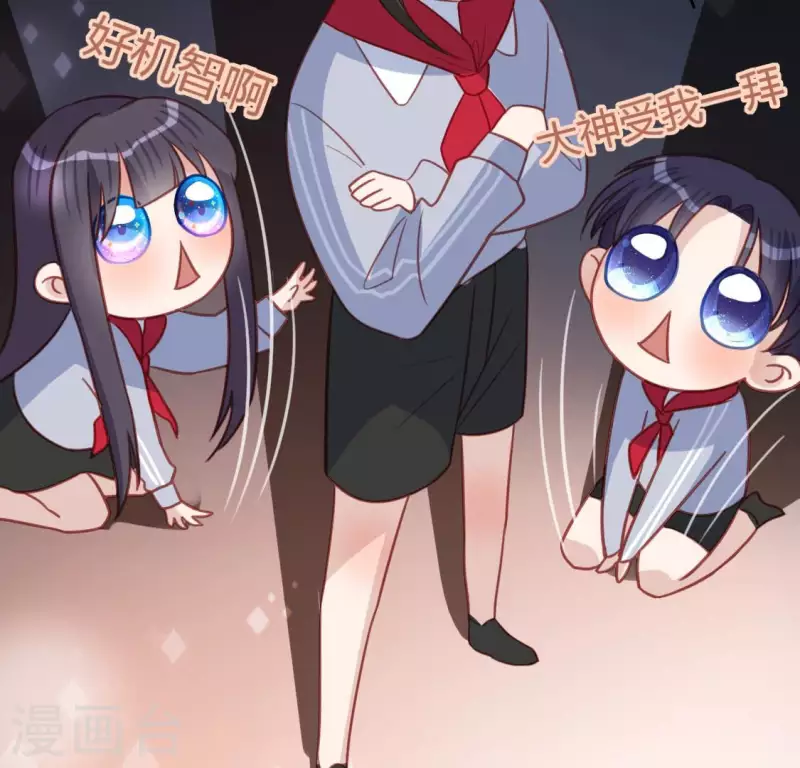 神明大人求放過 - 第111話 名偵探司銘(1/2) - 8