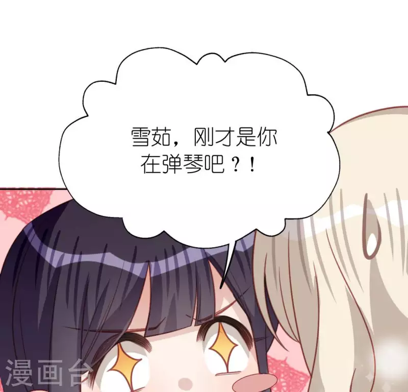 神明大人求放過 - 第111話 名偵探司銘(1/2) - 4