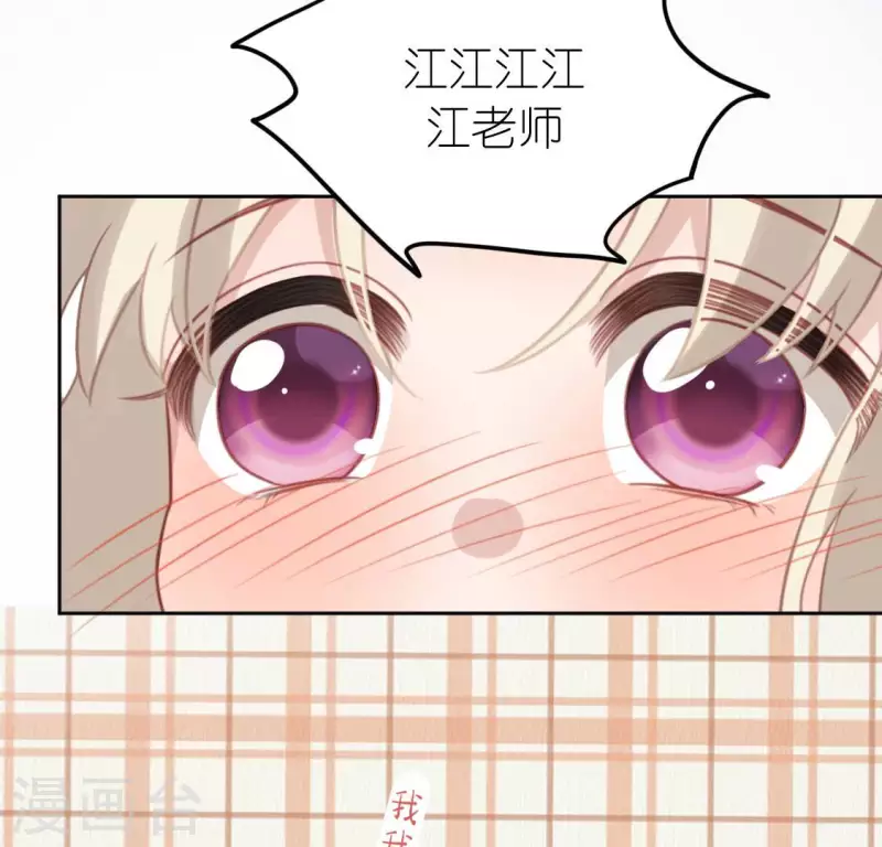 神明大人求放過 - 第111話 名偵探司銘(1/2) - 8