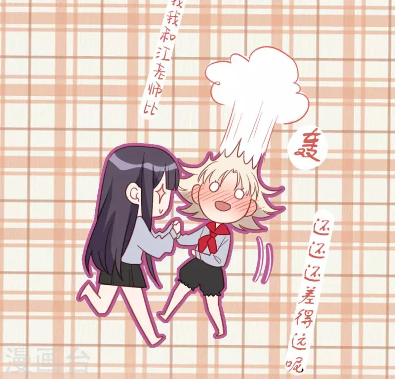 神明大人求放過 - 第111話 名偵探司銘(1/2) - 1