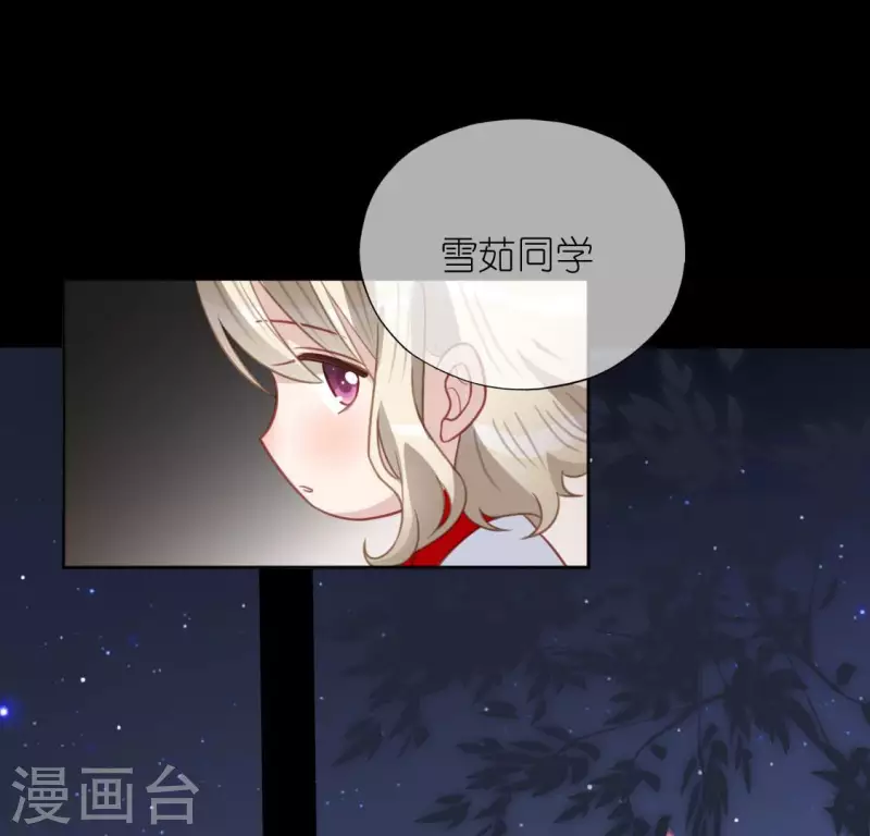 神明大人求放過 - 第111話 名偵探司銘(1/2) - 5