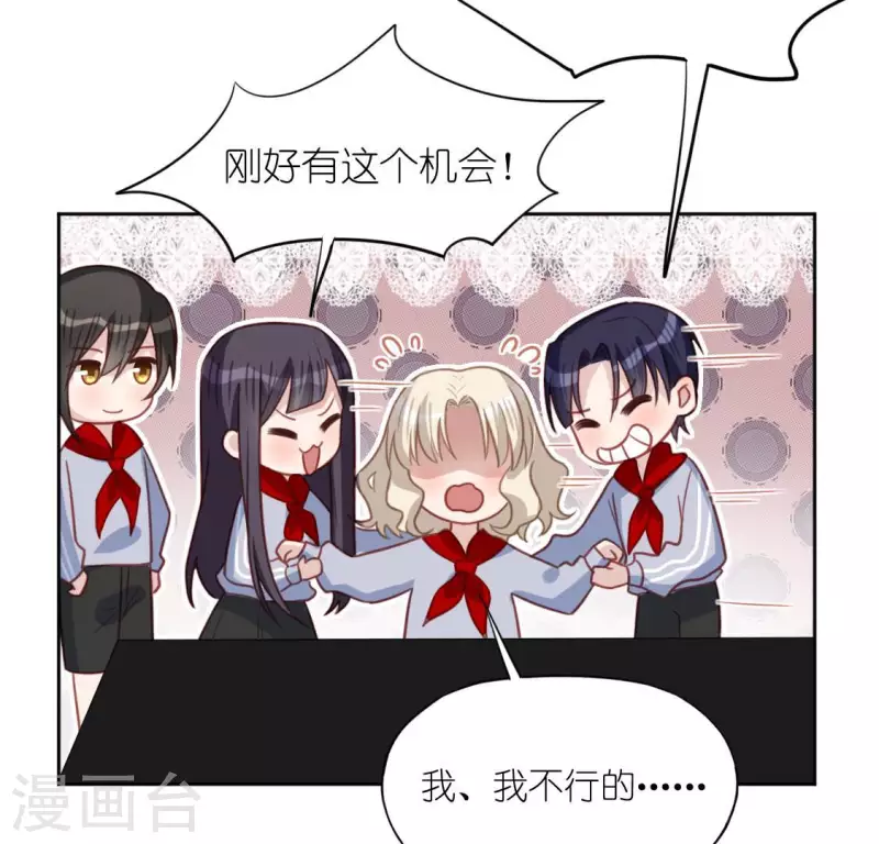 神明大人求放過 - 第111話 名偵探司銘(1/2) - 1