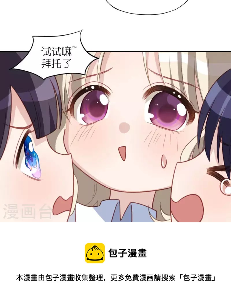 神明大人求放過 - 第111話 名偵探司銘(1/2) - 2