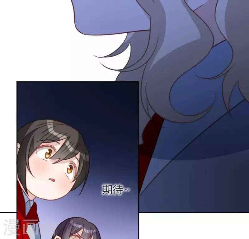 神明大人求放過 - 第111話 名偵探司銘(2/2) - 3