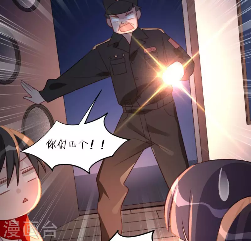 神明大人求放過 - 第111話 名偵探司銘(2/2) - 2