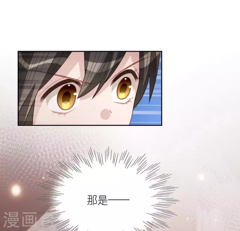 神明大人求放過 - 第111話 名偵探司銘(1/2) - 8