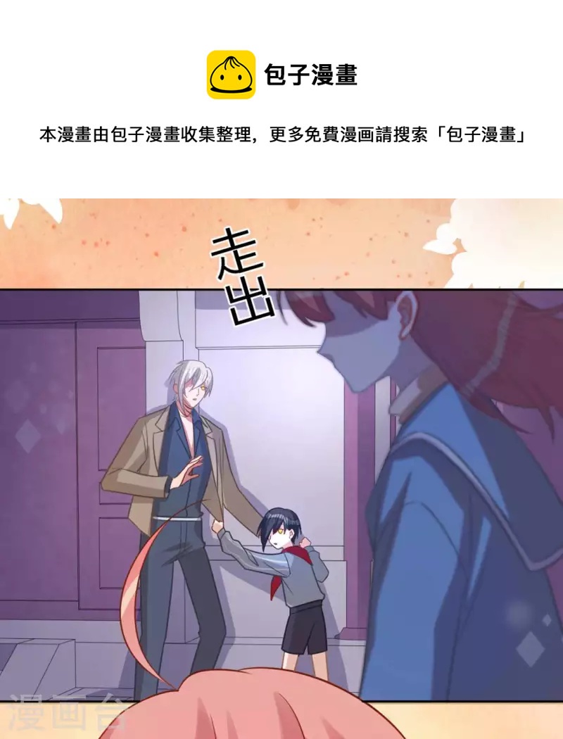 神明大人求放過 - 第113話 讓她走吧(1/2) - 1